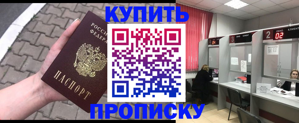 временная регистрация собственник в Краснознаменске