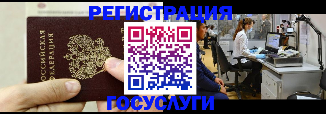 прописка в Краснознаменске